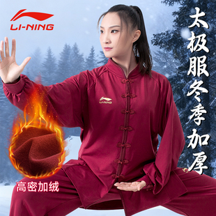 李宁太极服女款新款秋冬太极拳练功服男高端武术太极服女官方正品