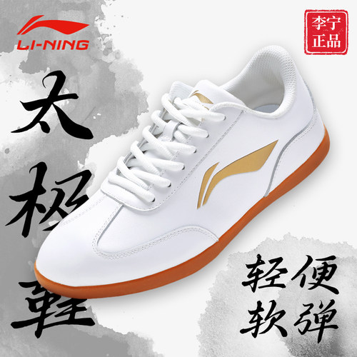 李宁太极鞋女真皮太极拳鞋女牛筋底八段锦防滑练功鞋武术鞋男正品