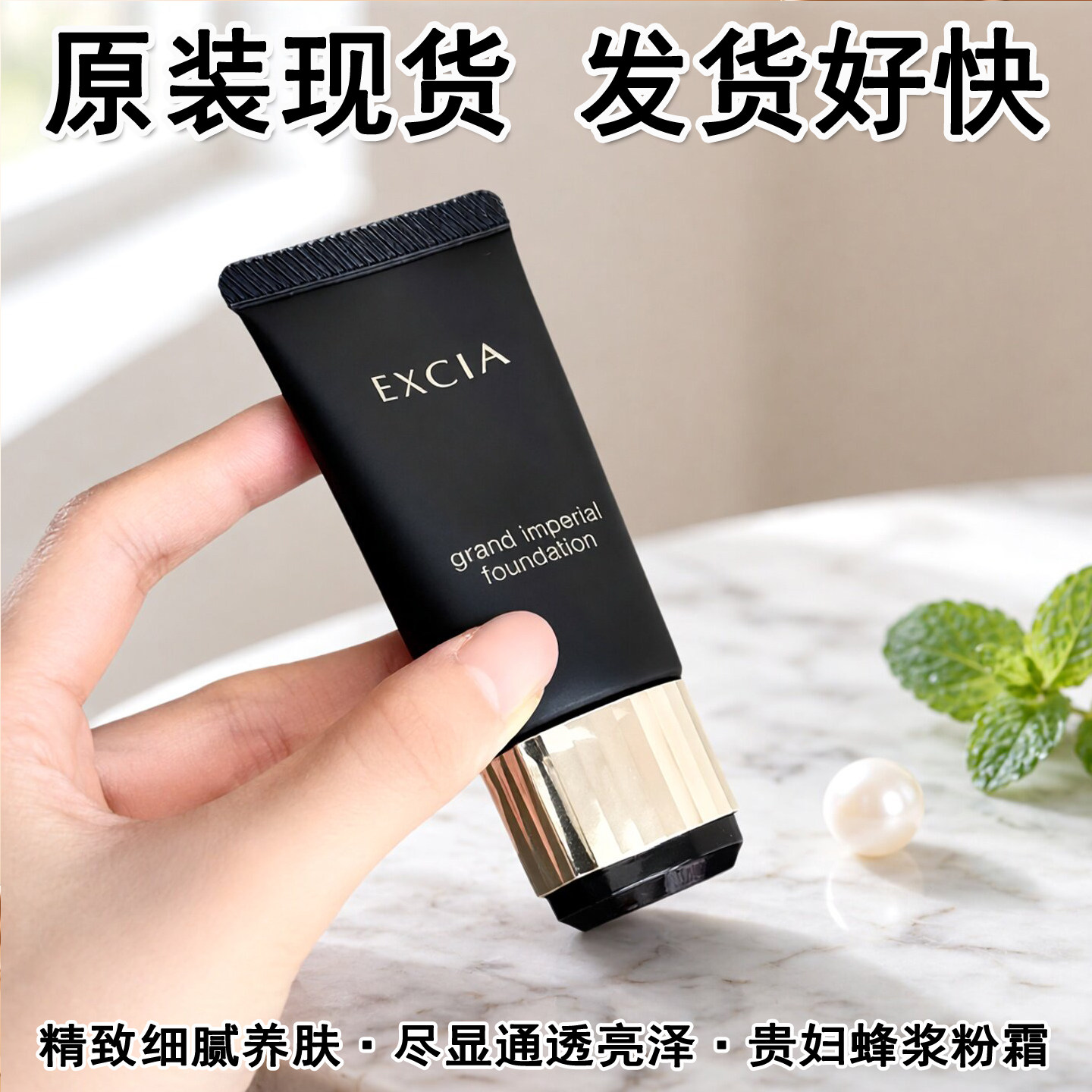中国专柜现货奥尔滨澳尔滨EXCIA蜂浆粉霜女雅思蜂胶粉底霜ALBION