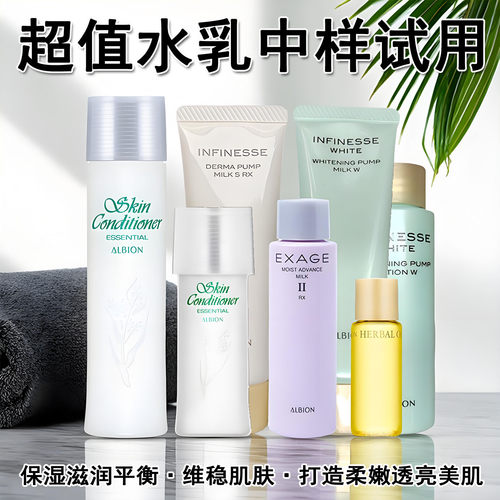 澳尔滨水乳健康水黄金油乳液小样