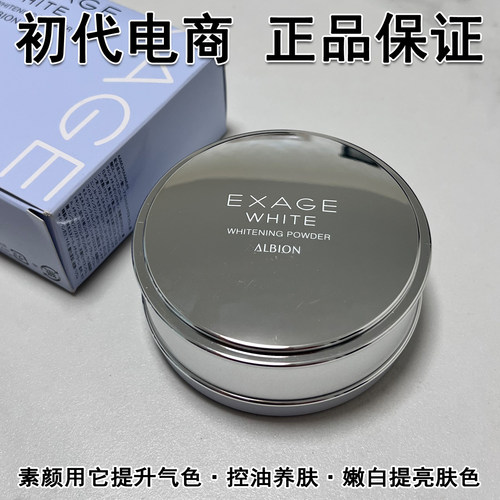 澳尔滨晚安粉定妆粉控油提亮养肤