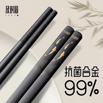 合金筷子家用2025年新款高档防滑不发霉耐高温商用酒店饭店塑料筷