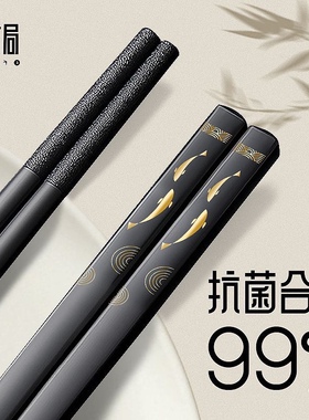 合金筷子防滑防霉家用高档耐高温家庭10双筷子2023新款高颜值快子