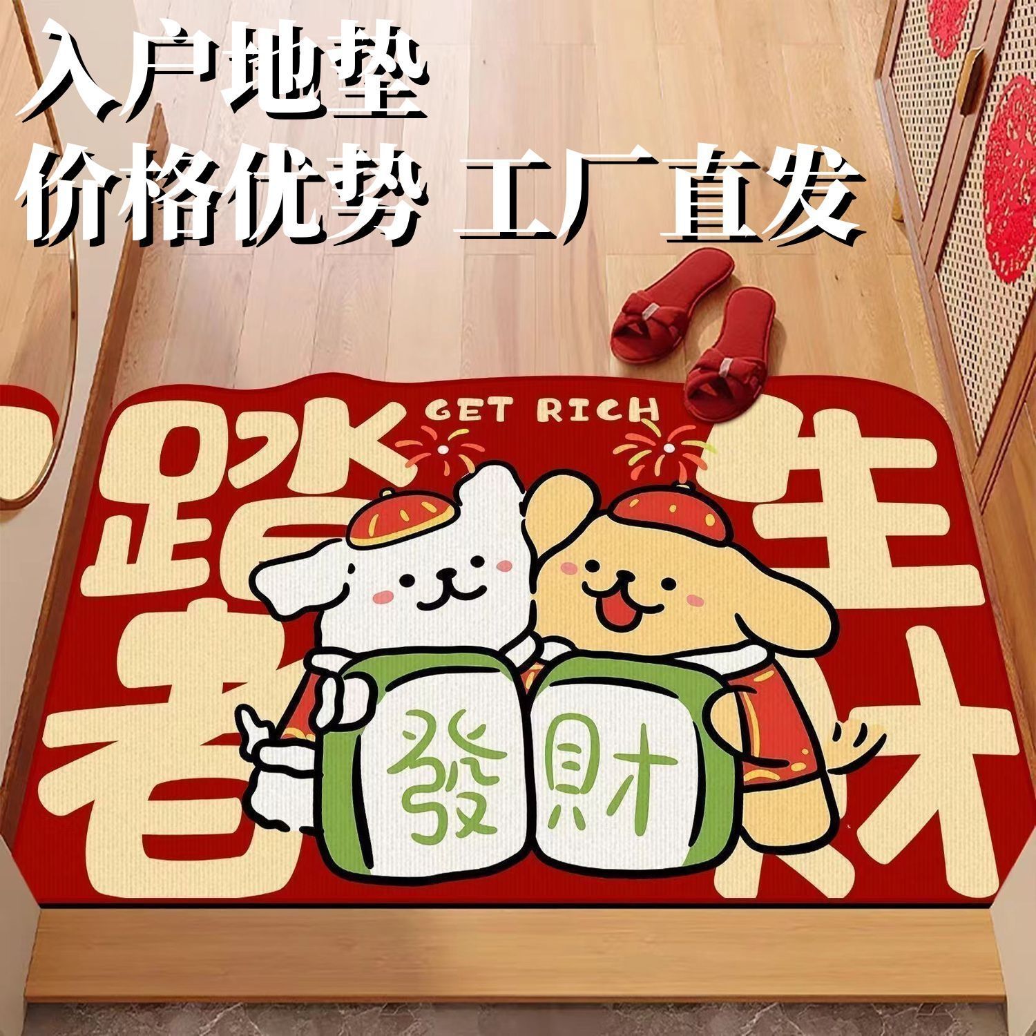 2025新年入户门地毯卡通可爱玄关地垫进门脚垫家用可裁剪水晶绒