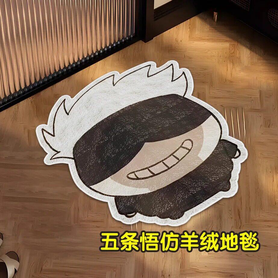 咒术回战卡通动漫地毯卧室床边毯子可爱卡通地脚垫女生房间