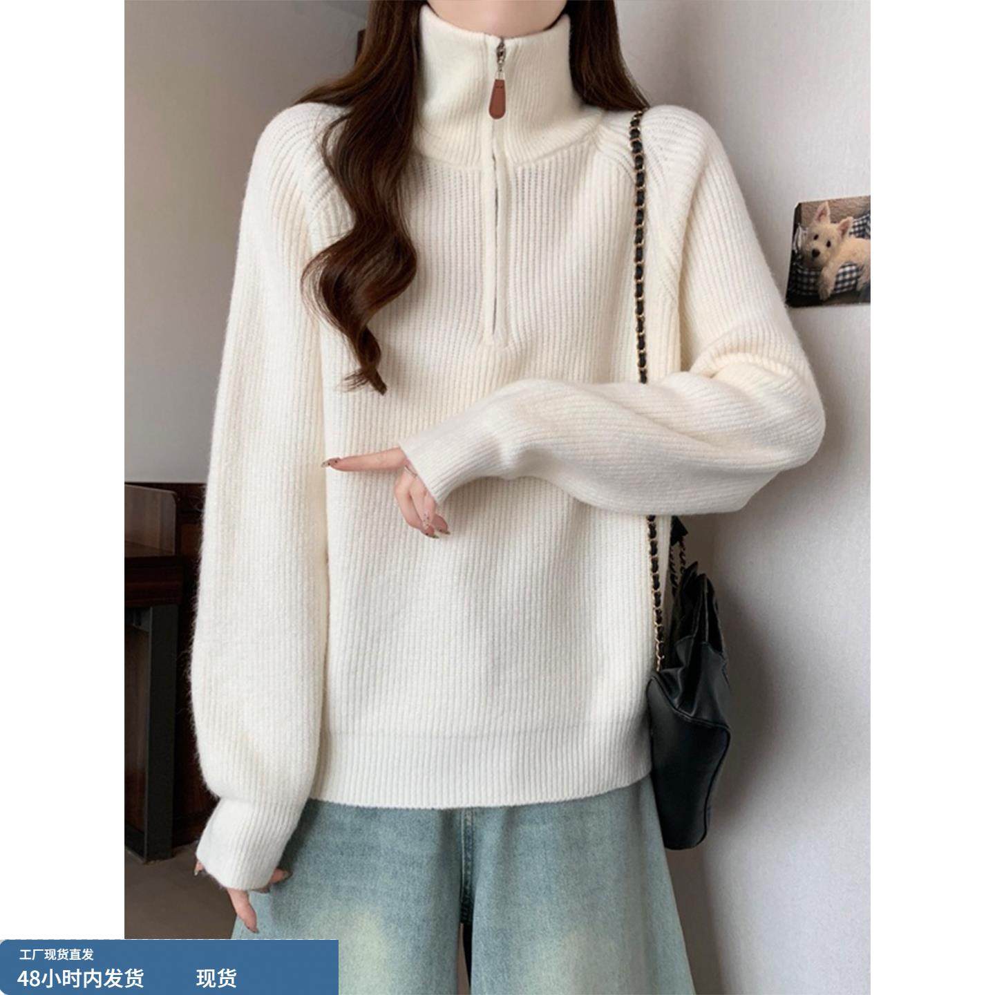 慵懒风半拉链高领针织衫女2025秋冬新款显瘦长袖米白色毛衣打底衫