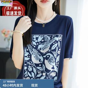 外搭上衣 夏季 撞色莱赛尔天丝短袖 T恤女宽松薄款 显瘦印花针织半袖