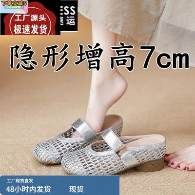 真皮~内增高玛丽珍半拖鞋女夏季外穿镂空洞洞渔网鞋编织包头凉鞋