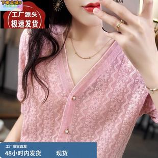 针织百搭外套 蕾丝花边拼接精纺羊毛开衫 短袖 女薄款 V领镂空T恤半袖