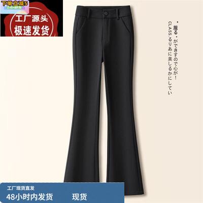 黑色微喇裤子女春秋2025年新款高腰垂坠感修身显瘦休闲西装喇叭裤