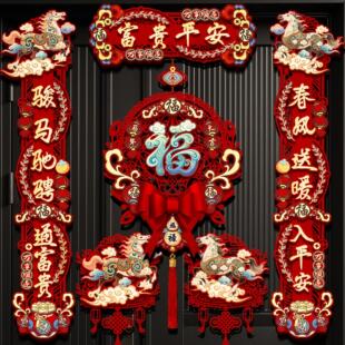 对联春联2026年新款过年春节磁吸马年植绒家用装饰新春大门贴门帖