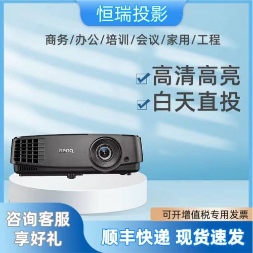 MS506MX507MS3081明基投影仪