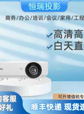 Benq/明基 MH741明基投影机高清1080p投影仪MH731H/MH741/SH753商务办公培训投影仪