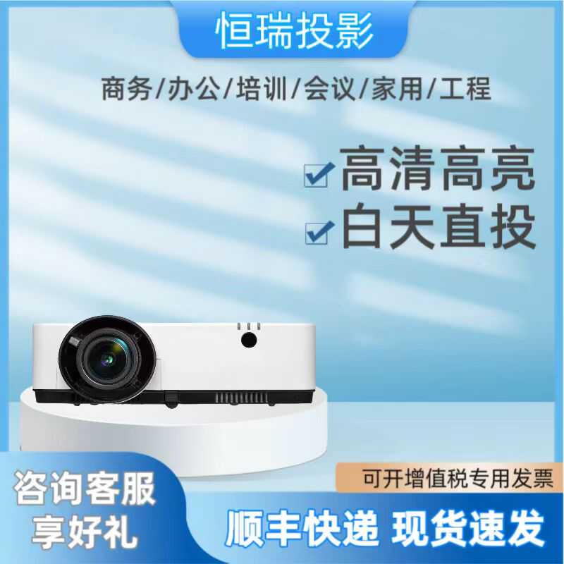 NEC办公会议教育高清直投白墙