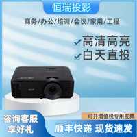 DX608DW608/AX620辦公高清投影儀