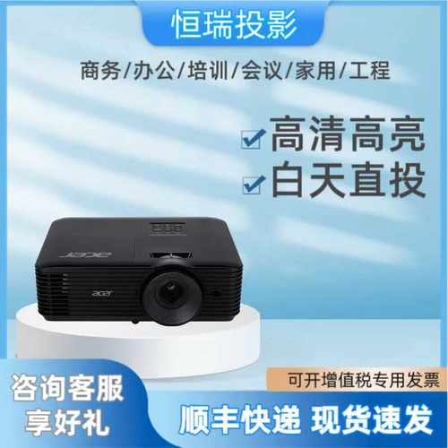 DX608DW608/AX620V65X高清投影仪