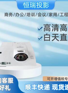 日立麦克赛尔短焦投影仪K30E/K32E/K38培训教育办公商务学校专用投影仪