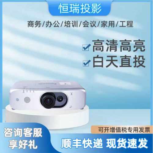 FX500CFZ580C教学高流明办公培训