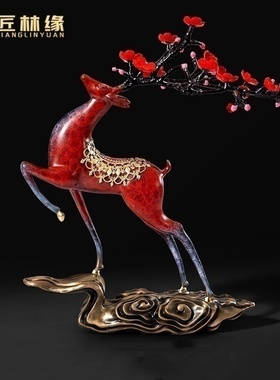 匠林缘纯铜梅花鹿摆件长辈领导送礼居酒柜装饰品客厅玄关新中式