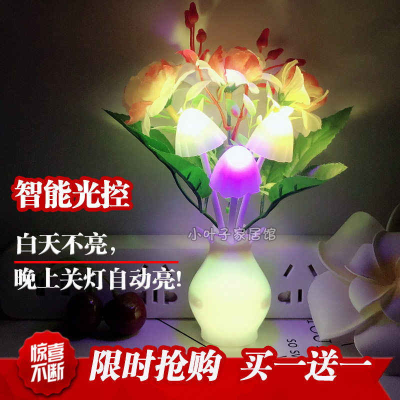 LED小夜灯床头睡眠灯插电七彩渐变光控感应卧室宝宝节能柔光护眼