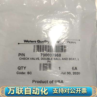 单向阀700002968(两个289001940