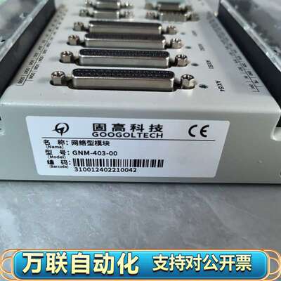 固高科技GOOGOLTECH GNM-403-00网络型模块