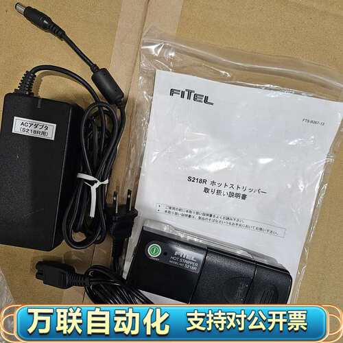 fitel古河S218R光纤热剥钳，适用于光纤熔接机，O