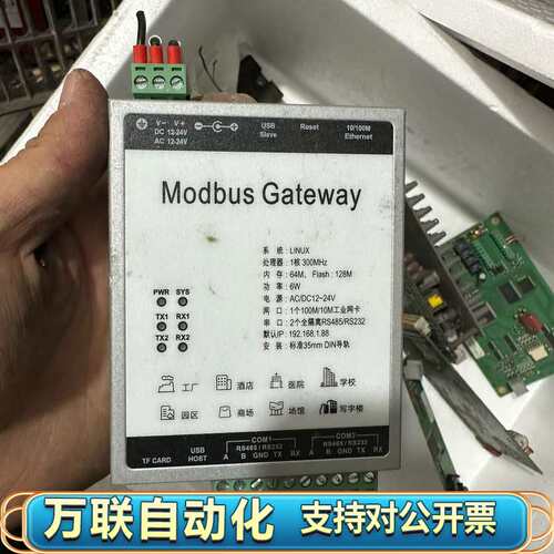 迅饶mod1002-lite Modbus 网关