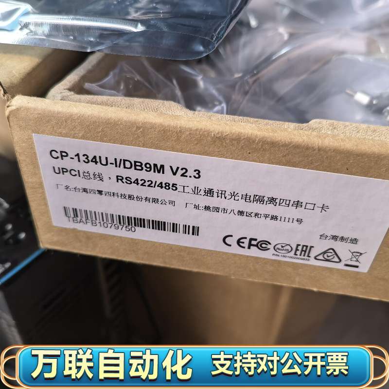 MOXA CP-134U-I/DB9M V2.3工业四串口卡