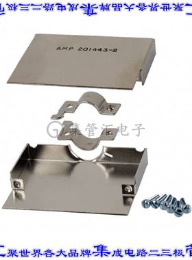 201443-2 连接器配件 屏蔽