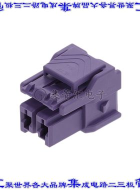 2-1971773-2 矩形连接器外壳2POS插头6mm母形插口紫色自由悬挂
