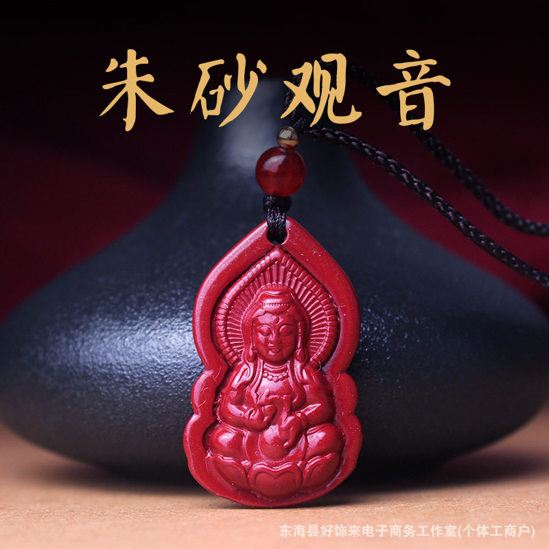 天然紫金砂朱砂观音菩萨吊坠女弥勒佛项链男款马年本命年挂件