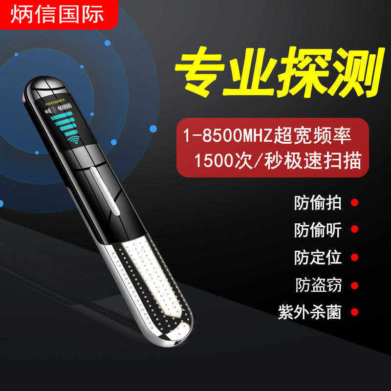 手机游戏信号防摄像头检测器