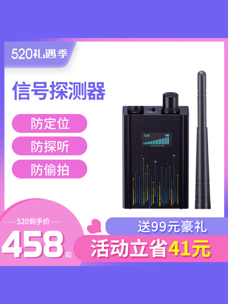 炳信gps信号探测器反监听防窃听偷拍汽车定位反监控摄像头检测仪