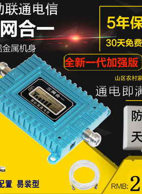 手机信号放大器4G5G三网移动联通电信增强器手机信号伴侣满格宝