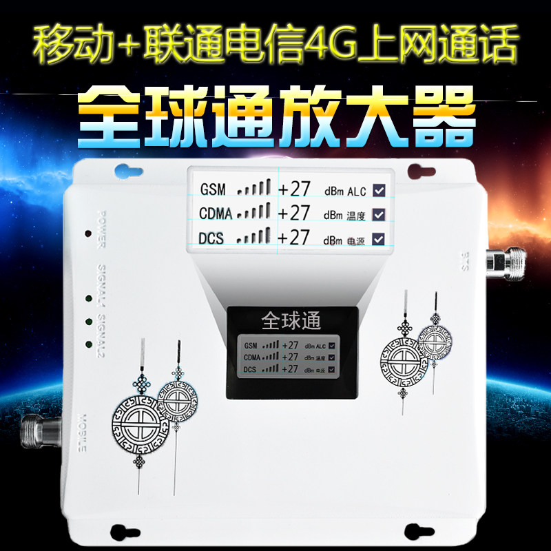 手机信号放大增强器三网接收山区农村4G5G香港澳门台湾满格宝抄表