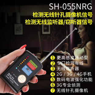 确保安反窃听探测仪防监听屏蔽干扰偷拍探测器监控无线扫描定位器