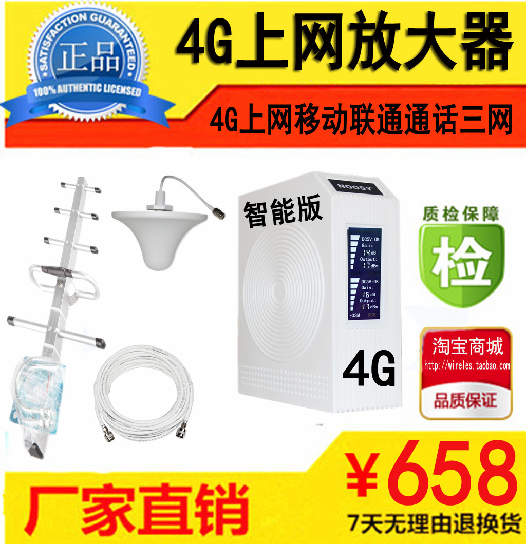 移动4G5G手机信号放大增强器智能上网通话满格宝抄表扩大网优屏蔽