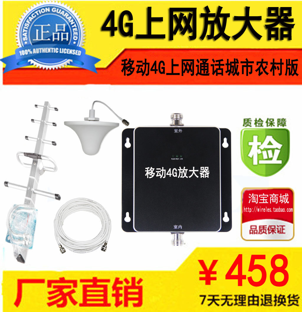 TDD移动4G5G手机信号放大器屏蔽