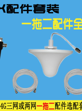 配件三网合一2G3G4G增强器手机信
