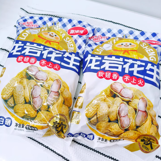 新货水煮日晒花生咸干龙岩花生福建特产休闲解馋零食坚果年货小吃