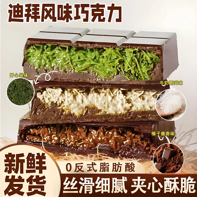 迪拜风味巧克力开心果酱榛子酱千丝酥网红夹心巧克力代可可脂零食,零食/坚果/特产,夹心巧克力,淘宝优惠券,粉丝福利购,淘宝优惠卷