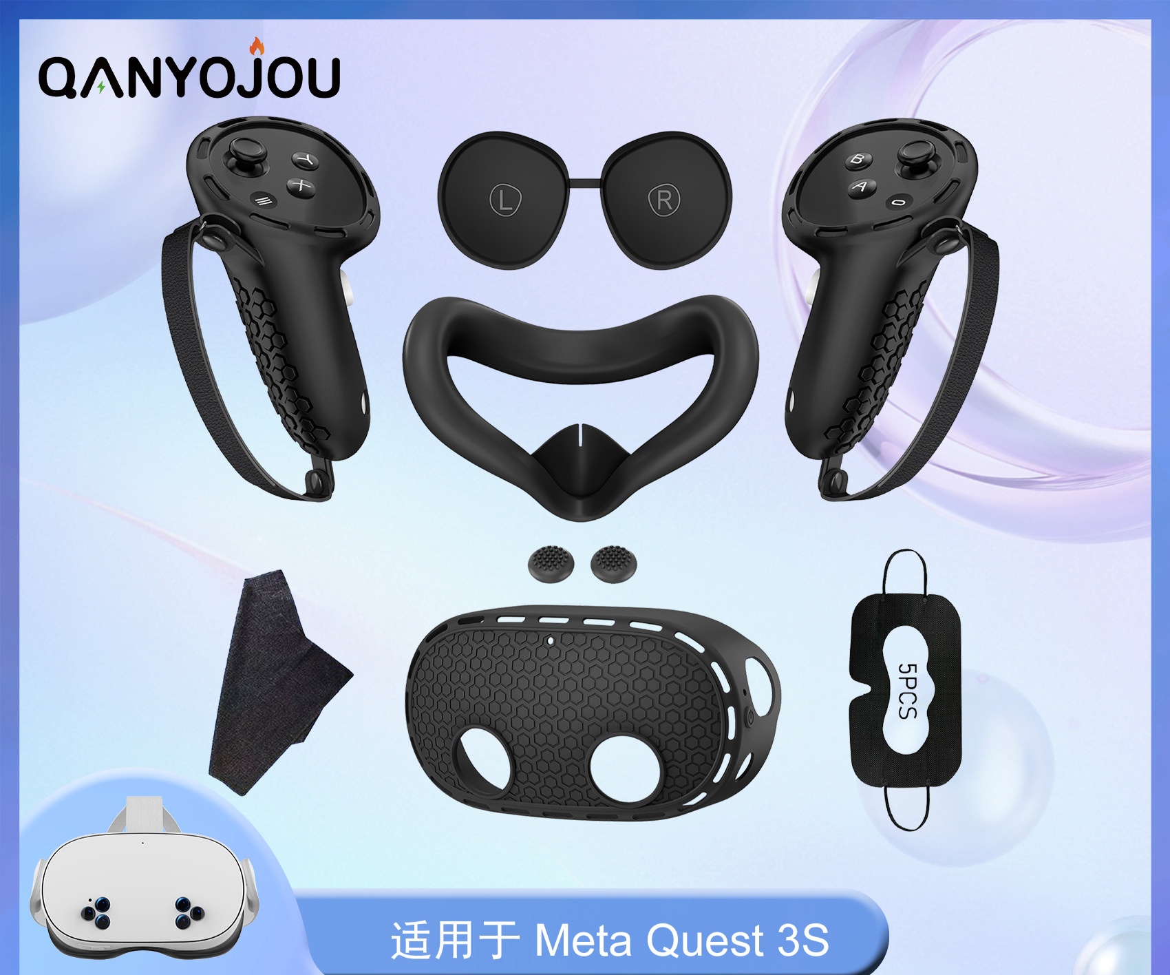 适用于Meta Quest3s七件套硅胶套装手柄套主机套遮光面罩VR配件