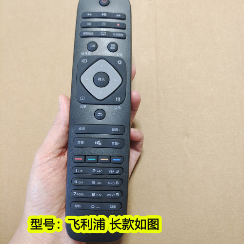适用飞利浦电视机遥控器24 32 39 42 50 55寸42PUF6701 PHF5301