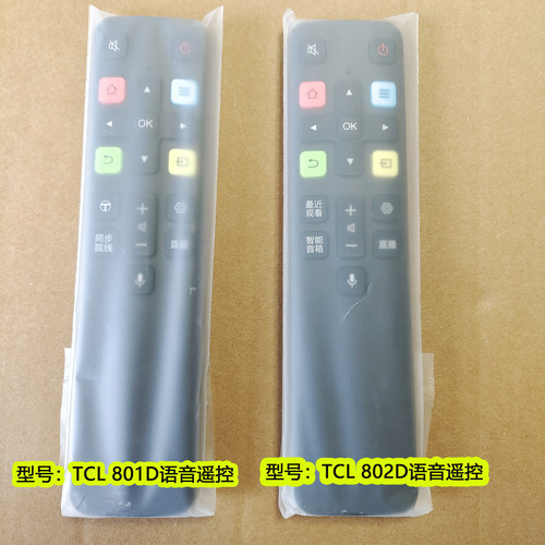 适用于TCL电视智能语音遥控器RC801D 802D55T2YP/65T3M/49V2/65T3