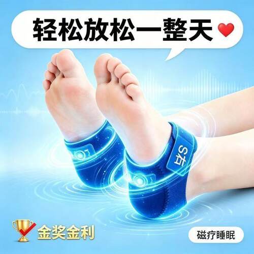 整夜好睡助眠穴位脚垫