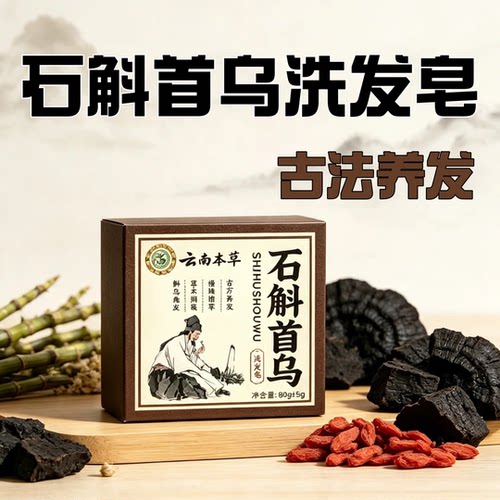 【云南本草】全网热销99999+草本萃取手工皂