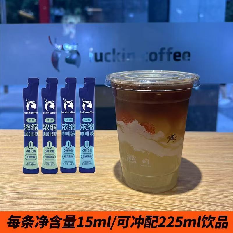 瑞幸咖啡0糖咖啡液0脂醇香浓缩咖啡液18ml*32颗黑咖啡美式