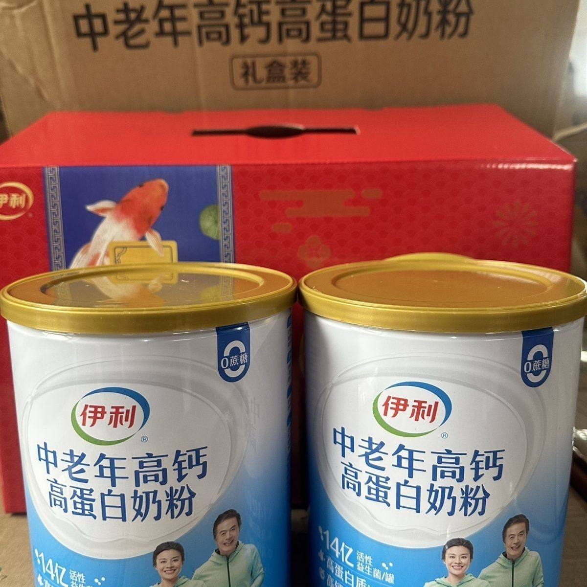 25年12月产伊利中老年高钙高蛋白配方成人奶方700g罐老年高钙奶粉,咖啡/麦片/冲饮,中老年奶粉,淘宝优惠券,粉丝福利购,淘宝优惠卷