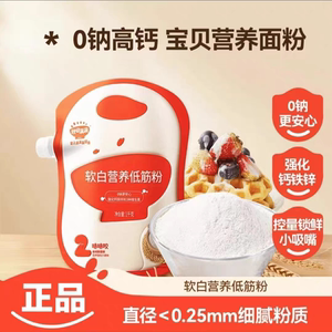 秋田满满低筋面粉馒头中高筋面粉烘焙家用秋天满满面粉送婴儿辅食